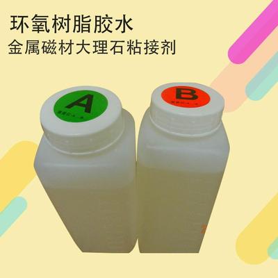 大理石胶环水树AQT氧树脂磁材胶水高强度环氧脂B胶透A明环氧AB胶