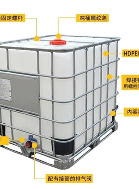 全新料0加厚料塑桶IBC化工桶1集00升吨桶塑EOH料桶装桶带盖油桶
