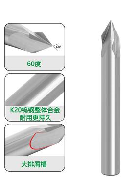 1XNW/4柄60度整合刀立铣刀v型铣刀钨钢浮雕雕刻木工开金体槽工具