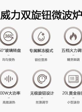 经2X0L典家用微波炉机械双旋钮20MX80-L转盘黄金容量易清M洁内胆8