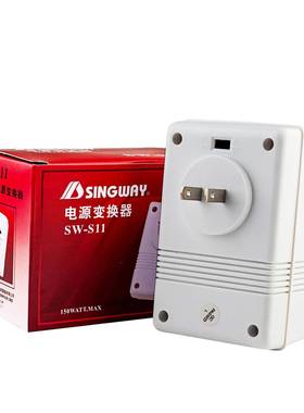 星威SW转-S11220V110V互功率150W变变器电压LLF互转器双向变压压