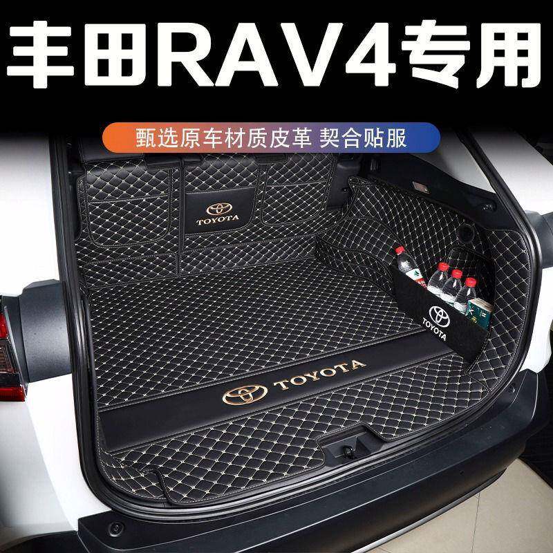用于24款丰荣放R适AV4254专用包围后备箱垫品尾田箱垫子汽车用rv4