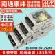 5024明纬220转 5V1V开关电源75 2LRS 150 450600W直流稳HDD压模