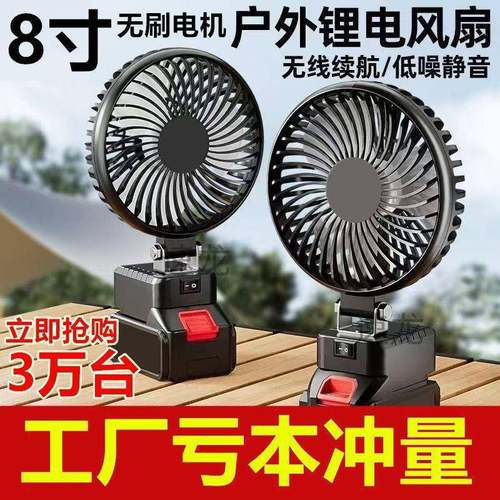 充力电小风扇野钓锂池电风扇大风户外摆摊便携露营风扇003无线型