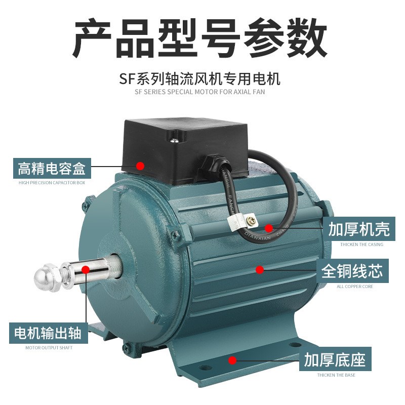 鑫志SF轴流风机电机750W220V/370W/550WI380v专用排风扇电机yl802