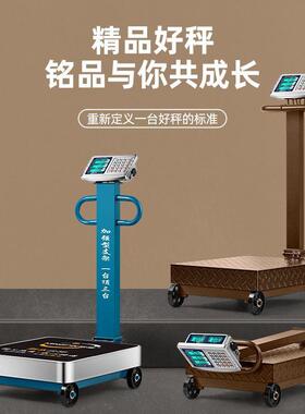 带电轮子0称70515KG地磅秤商用计可折叠500价公斤电子台秤家用