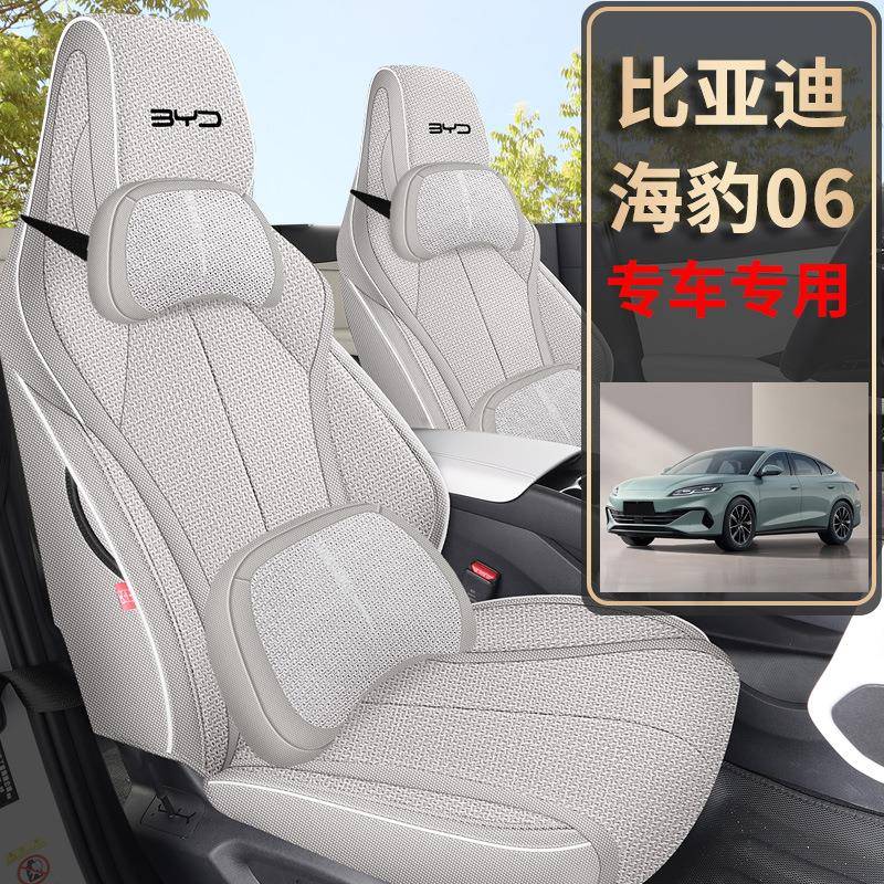 202汽5款车坐垫适用比亚迪海豹06dm五座半i包粗麻布汽48车坐艺垫