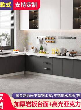 岩板厨房橱柜家整体厨用篮柜灶台厂56265柜一体出租房简易拉碗柜