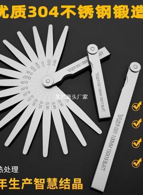 304不锈钢塞尺装232150mm高精规度气隙门套塞0.01-5mm间尺300加长