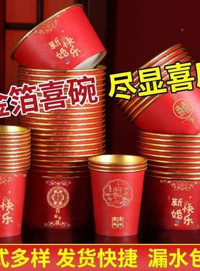 结婚一次性碗筷庆金纸碗高档庆箔喜DEN红色碗整箱婚防油耐高温