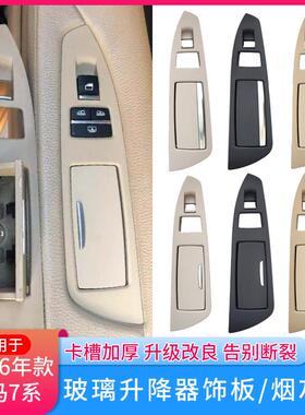 适用F01F02宝马系后排烟灰缸盒总成3于系烟灰缸盖F02前门升降7器
