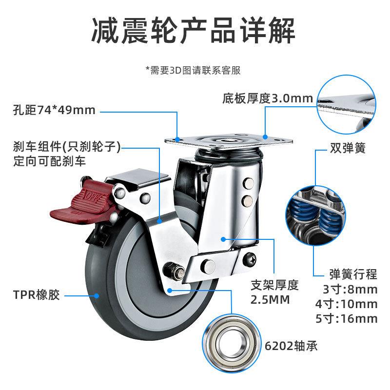 3寸4寸5寸双弹簧减震脚轮万锈向轮不钢造橡18胶PTR防静电中型减人