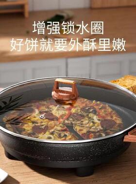 韩派16532多功电煎家用商用不锅粘锅尺寸水煎包能烤大肉盘铁板烧
