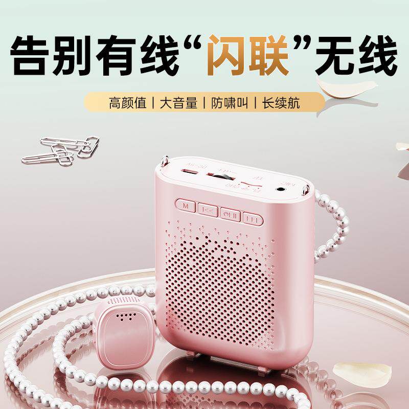 私模H7小蜜专蜂音扩器无线领夹麦喊H7话源器扩音器教师用头工厂