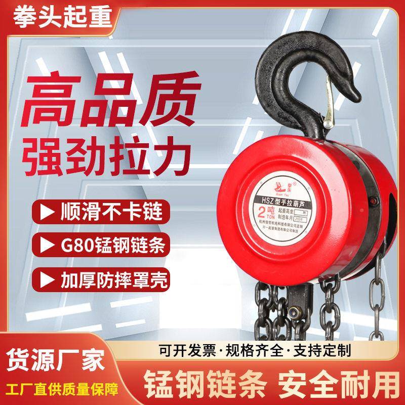 拉葫芦链吨DCS2吨3吨倒51吨起手重吊具铁吊机家用小型升降手动葫