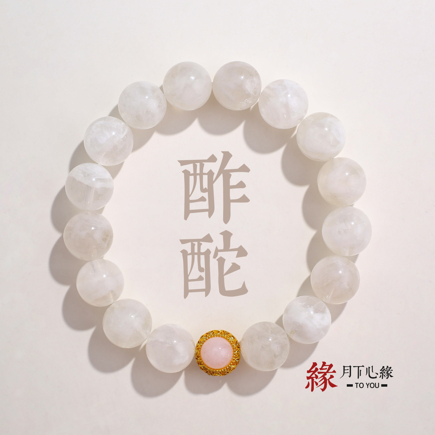 原创【酢酡】12mm雪花幽灵手串转运疗愈心灵手链男女款送礼饰品
