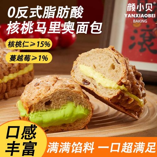 颜小贝核桃马里奥面包