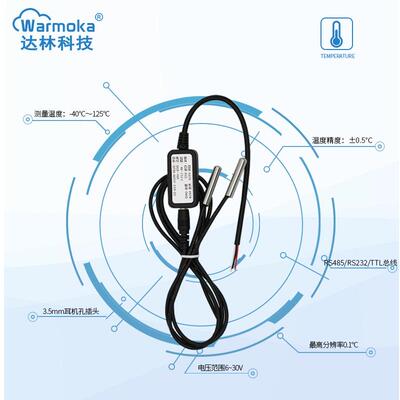 R485232字串口温度感器高精度数变送器多S路TTL温度防DL10-D-R水