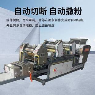 机厂家面商用饺子3553皮面条机面馒头包子压压皮机商用电动压面机