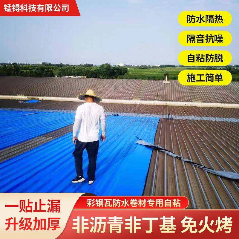 屋补漏材料抗晒粘防水胶带自OPX彩钢瓦隔热油毡漏沥顶青堵卷材