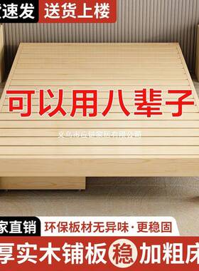 榻米床实木床无床头人房床排单骨架床床板架榻子MBF双人床出租床