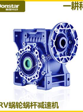 广东rv蜗涡轮减速机rv5马0rvNMRV05063rv7铝合金5nm轮rv變速箱定