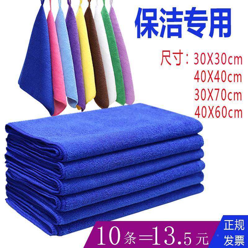 保洁大不号百毛巾吸水掉毛加厚75厨抹布擦桌子房家用洗碗布陵星