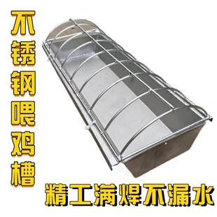 喂养鸡殖鹅食料水LSI长方形鸭不锈钢饲料盆子饮喝水桶家禽干湿两