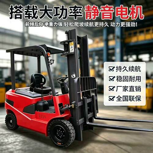 新能源电动叉车2吨1小型