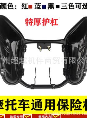 摩托车保险杠骑0士车25男装通用挡风置物箱储物板箱11255护架前护