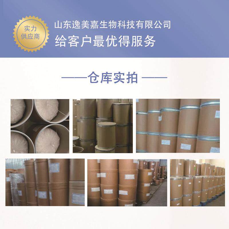 痢菌厂家直供高优含量原料质量障25kg净桶1/KG袋量大从痢保001菌