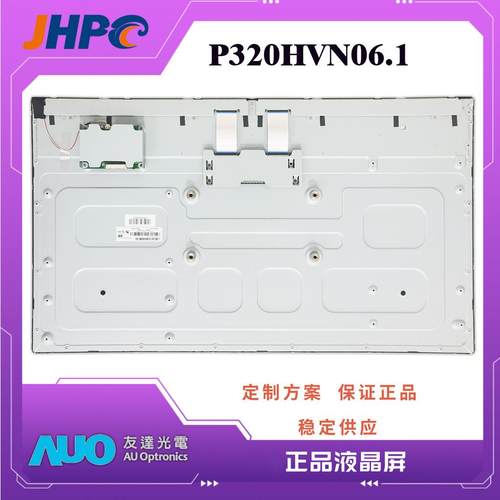 C友达3P320HVN02寸TFT-L液D晶屏P320HVN06.1工控屏32寸户高亮广外