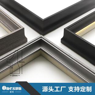 发现代简轻奢中FB023式爆款画框油约画外框PS塑料泡镜相框框线条