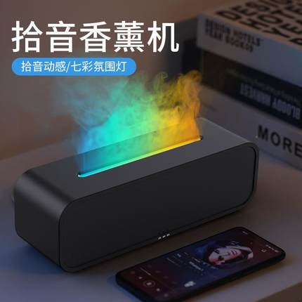 香创意拾音动感132加湿远器家用桌面火焰香薰机程遥控超声波音拾