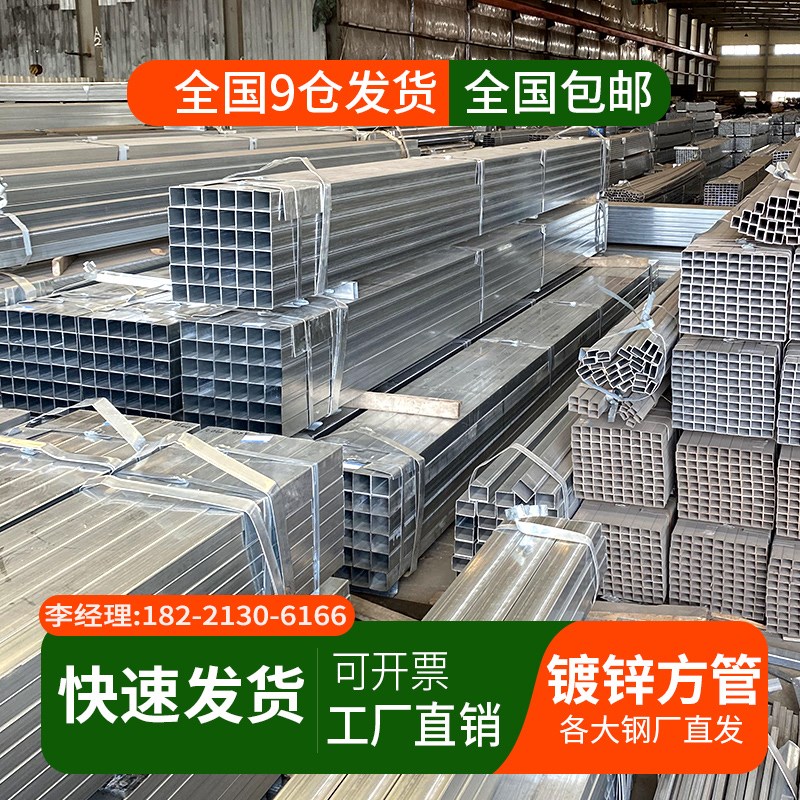 镀锌方管40x60钢材方钢管x材方钢管镀锌管钢管铁管方通矩形热镀锌