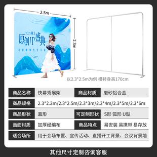年会会签墙快幕秀展直展播广告活401动名拉网展架背景墙铝合金示