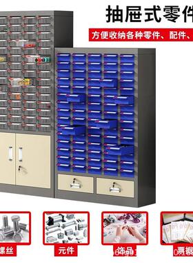 零件柜刀抽屉收式螺SH-008丝五配件物料柜元件样品分类具柜票据纳