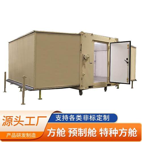 块模化方舱厂家训舱箱式迷彩集GGJ备装箱后勤集医疗保障无人机设