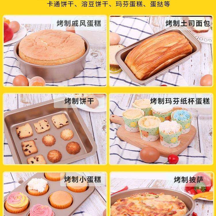 烘焙工具套装包蛋糕模烤箱用具做材料具面小家F956H8H9用套餐新手