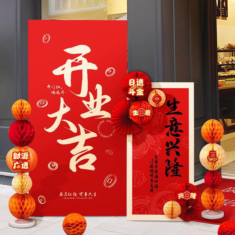 新款开工737大吉业新店气开气氛围布置装饰商场场景k球背景墙t板,节庆用品/礼品,气球,淘宝优惠券,粉丝福利购,淘宝优惠卷