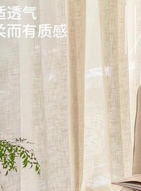 亚麻纱帘合辑客厅阳麻台END窗纱帘纱亚纱帘奶油色窗窗帘纱