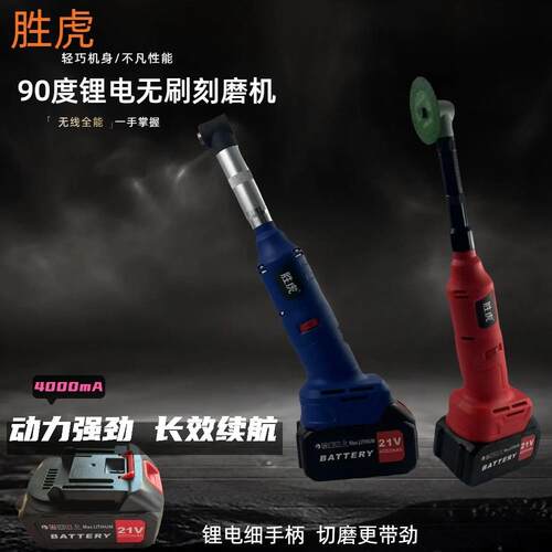 无刷角磨机锂电电动美缝