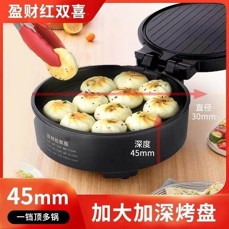 家用加大加深机电饼铛厂家直供双面机加热烙饼早餐烤烤肉电称电饼