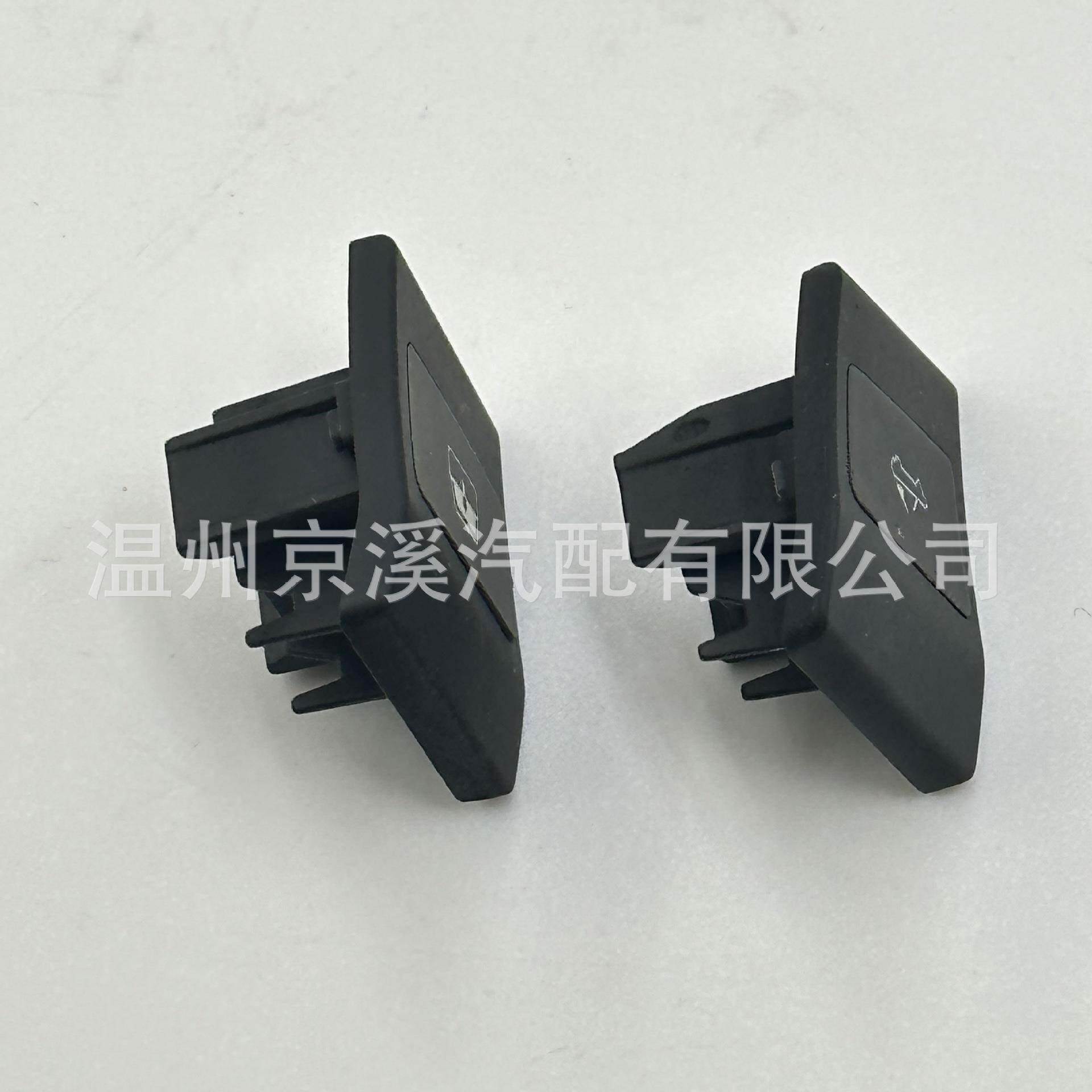 4适用835380082于40106047800敞篷开关升降按键按钮敞篷打开启按