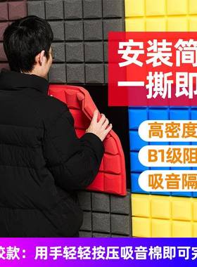 吸音棉隔音棉墙体消音蛋金棉字塔隔434音板琴室内KT钢V隔音鸡材料