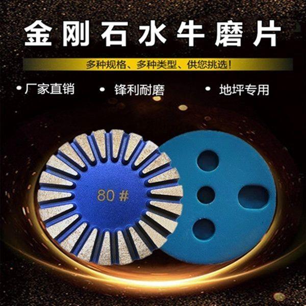 3寸金属水牛片锋利打磨片