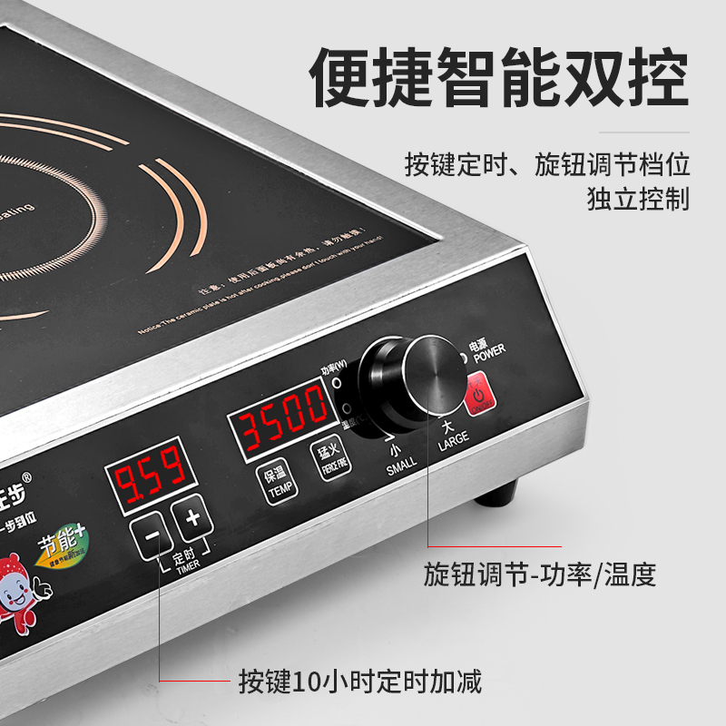 商用电磁炉3500W大功率足功y率家用不锈钢商业灶饭店炒菜奶茶卤煮