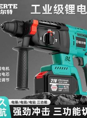 无刷充式镐电锤电三用大功率工94081锂业冲击电钻混凝土电电电锤