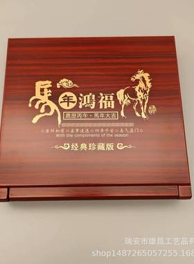 盒226马年洪福30克摆件马镀金纪念章80厘米RQZ木桌面0活动礼品