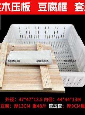豆腐模具实木压豆腐子框家用做豆腐腐套装具豆腐工商用豆BFP盒豆